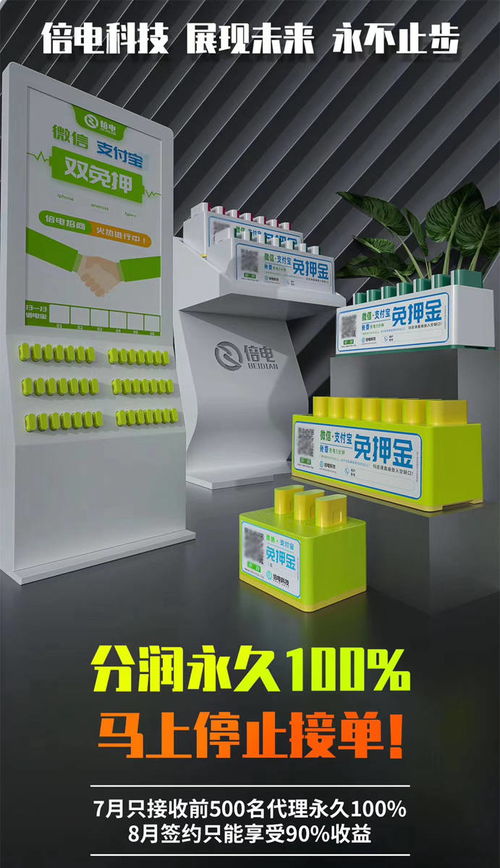 2020年共享充电宝十大品牌及软件综合排名