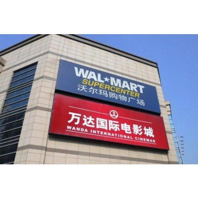 照亮商业未来 为什么专业广告招牌设计对公司如此重要？