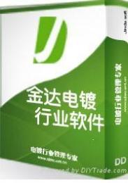 金达软件工作室 专业定制，品质为先